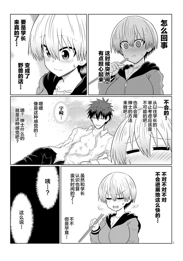 第58话 学妹与十二月