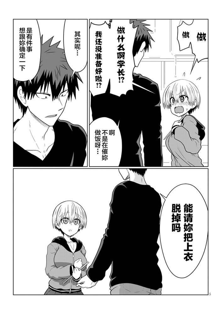 第58话 学妹与十二月