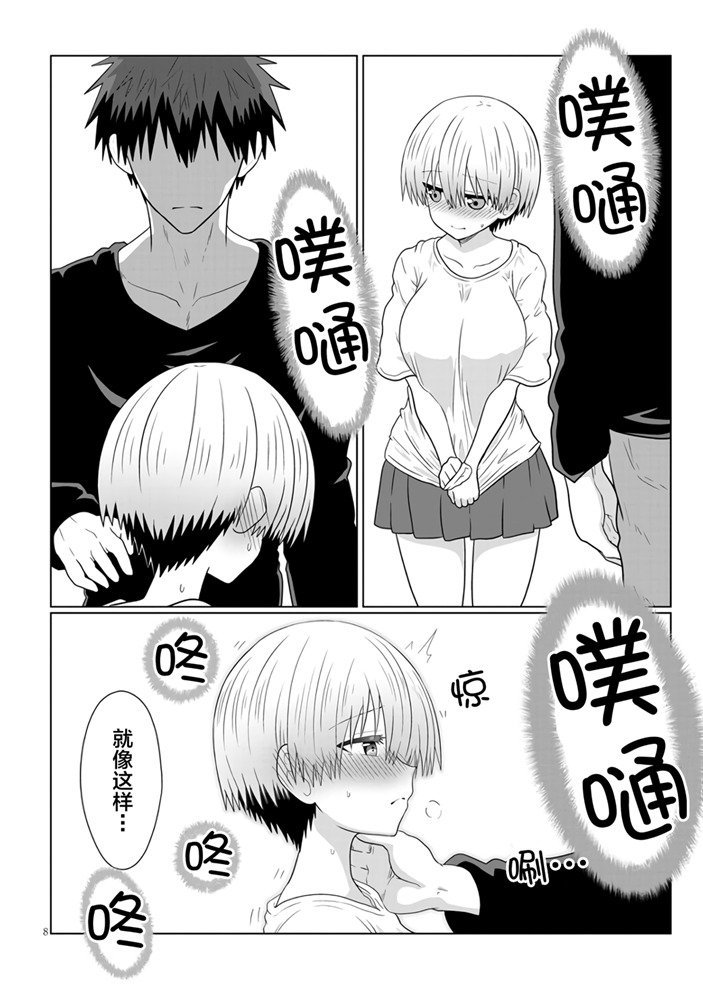 第58话 学妹与十二月