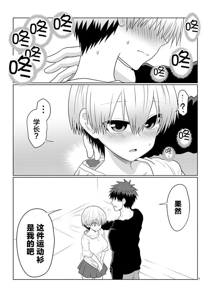 第58话 学妹与十二月