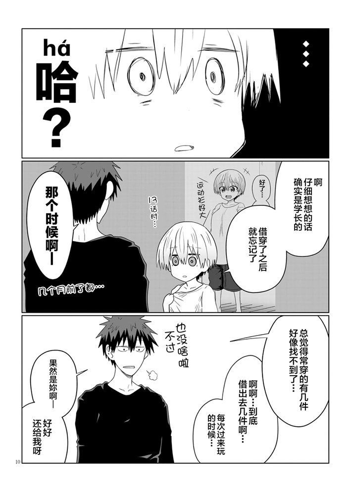 第58话 学妹与十二月