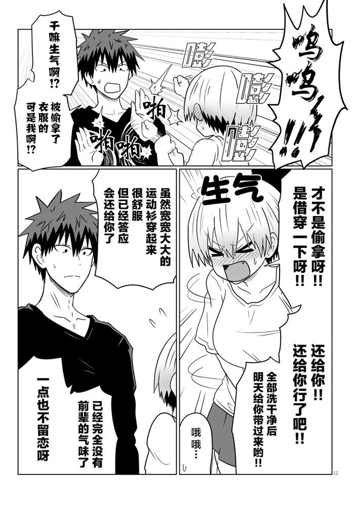 第58话 学妹与十二月