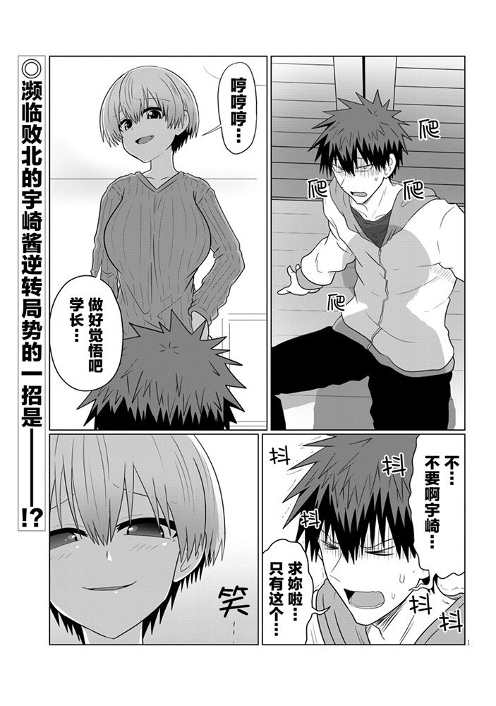 第59话 学妹与恐怖片