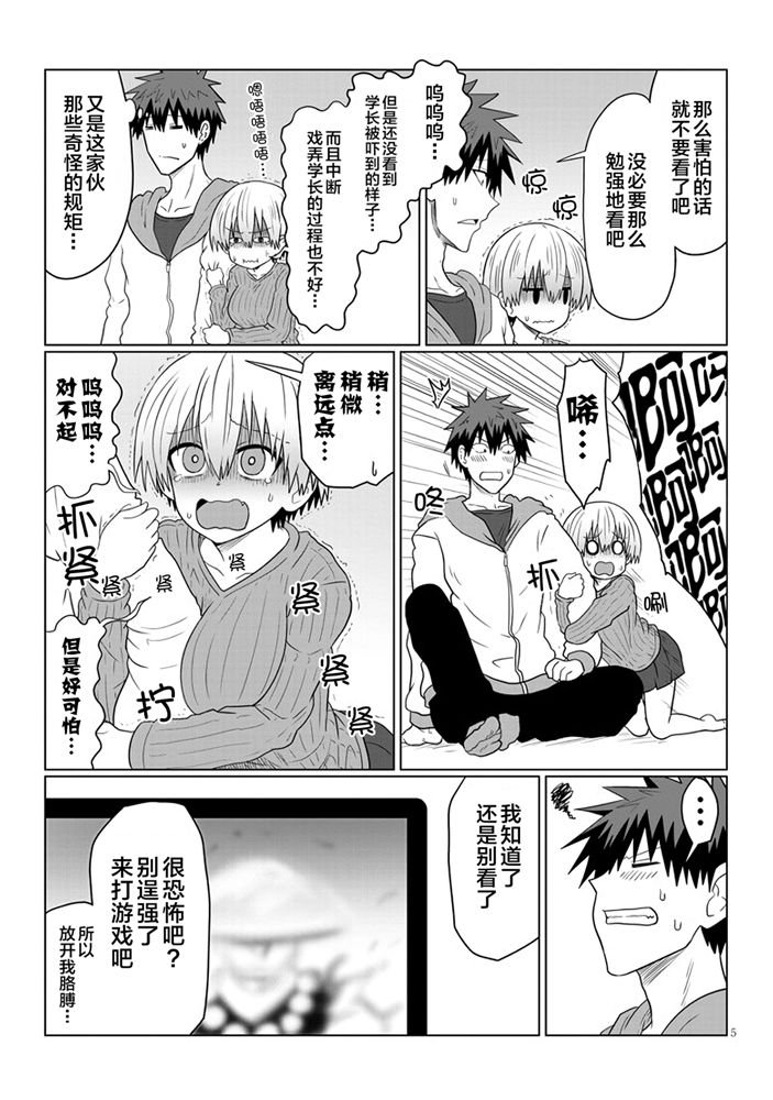第59话 学妹与恐怖片