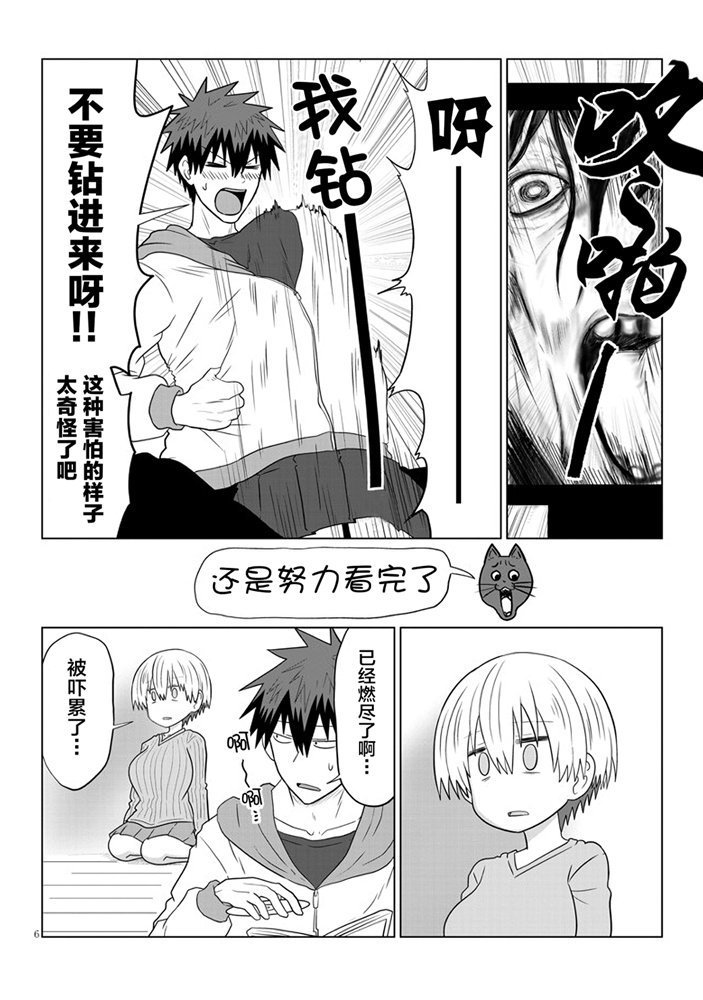 第59话 学妹与恐怖片