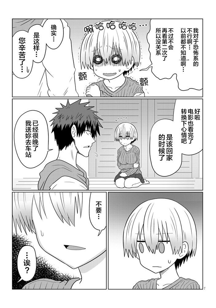 第59话 学妹与恐怖片