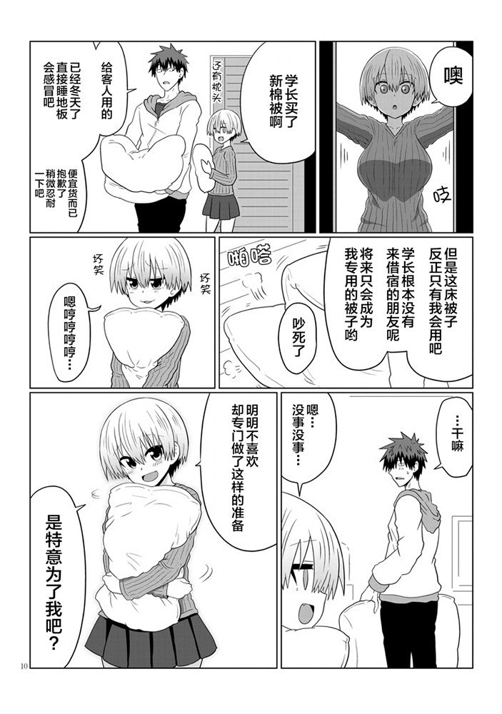第59话 学妹与恐怖片
