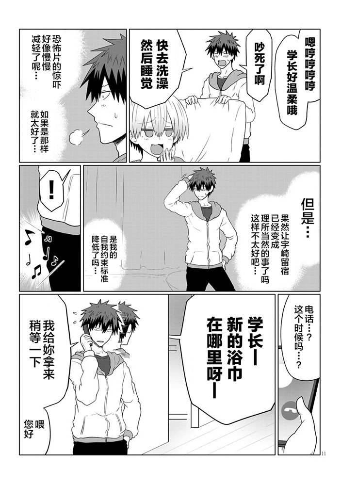 第59话 学妹与恐怖片