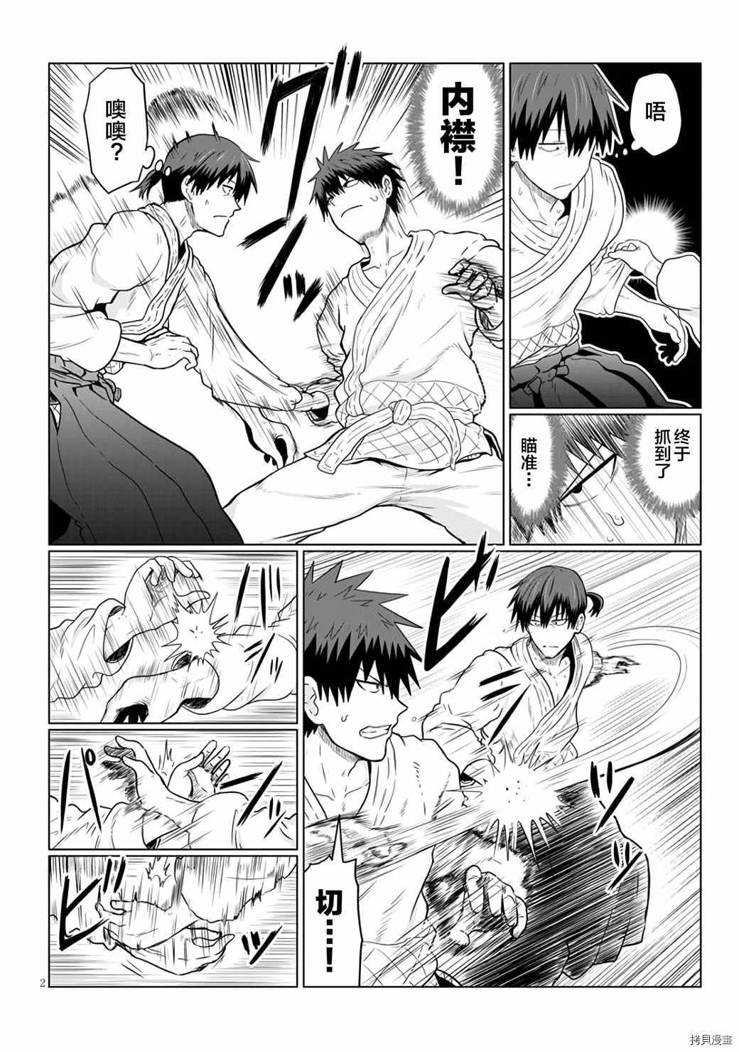 第62话 学妹与被摔倒的学长