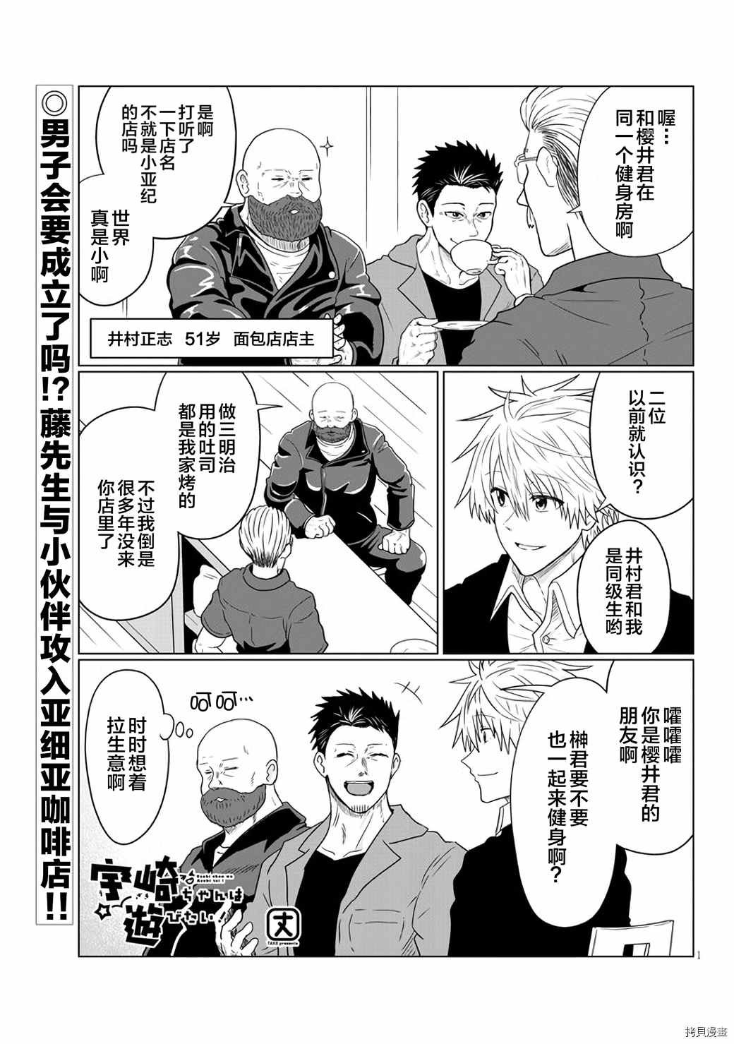 第63话 学妹与光明