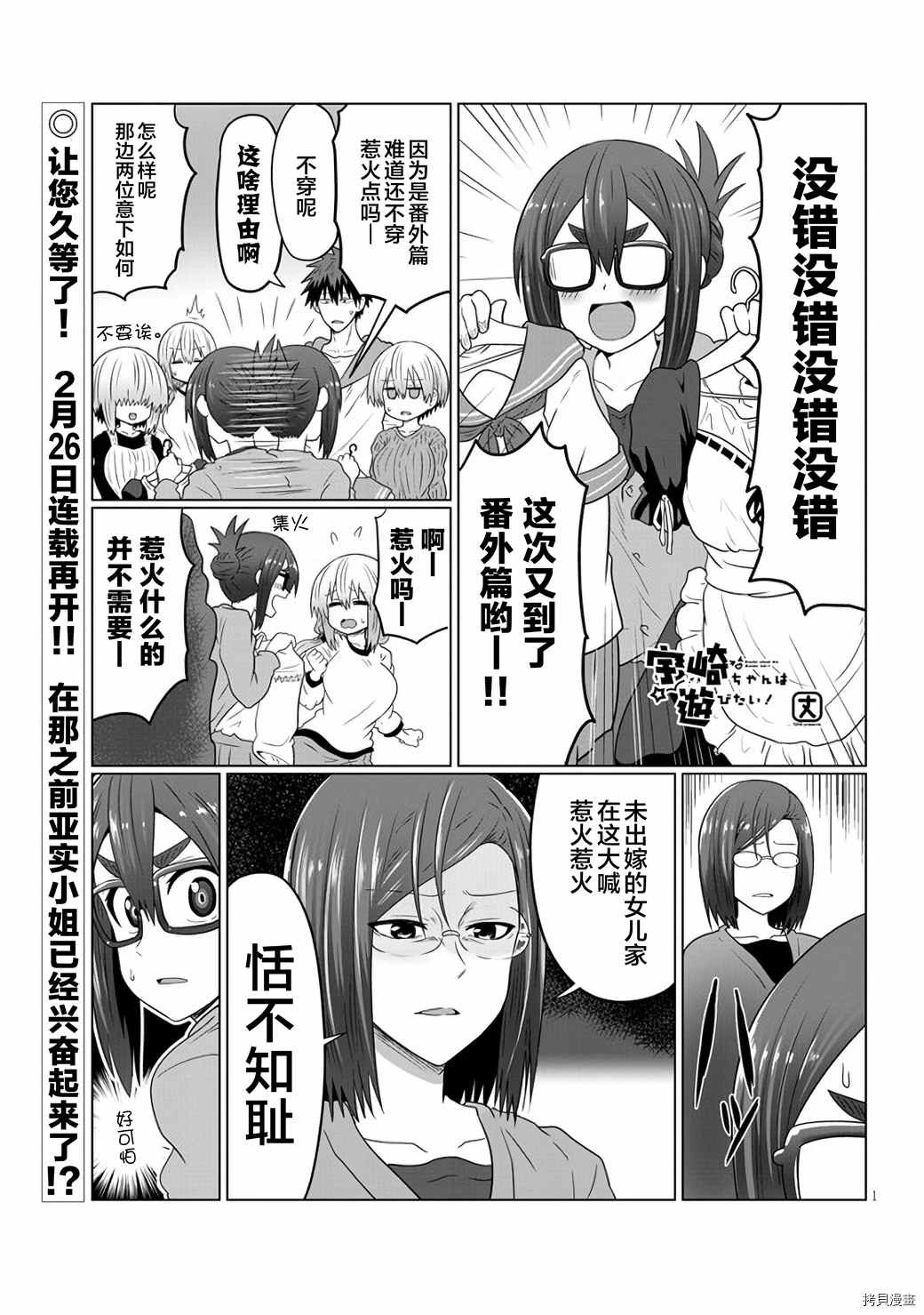 特别篇
