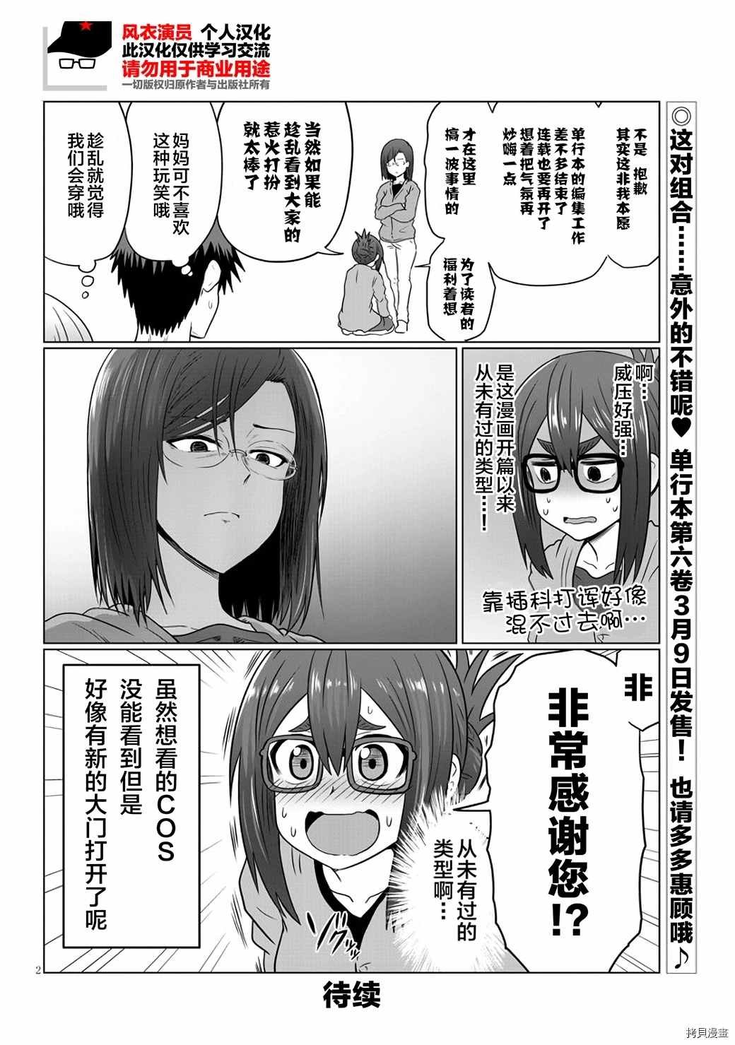 特别篇