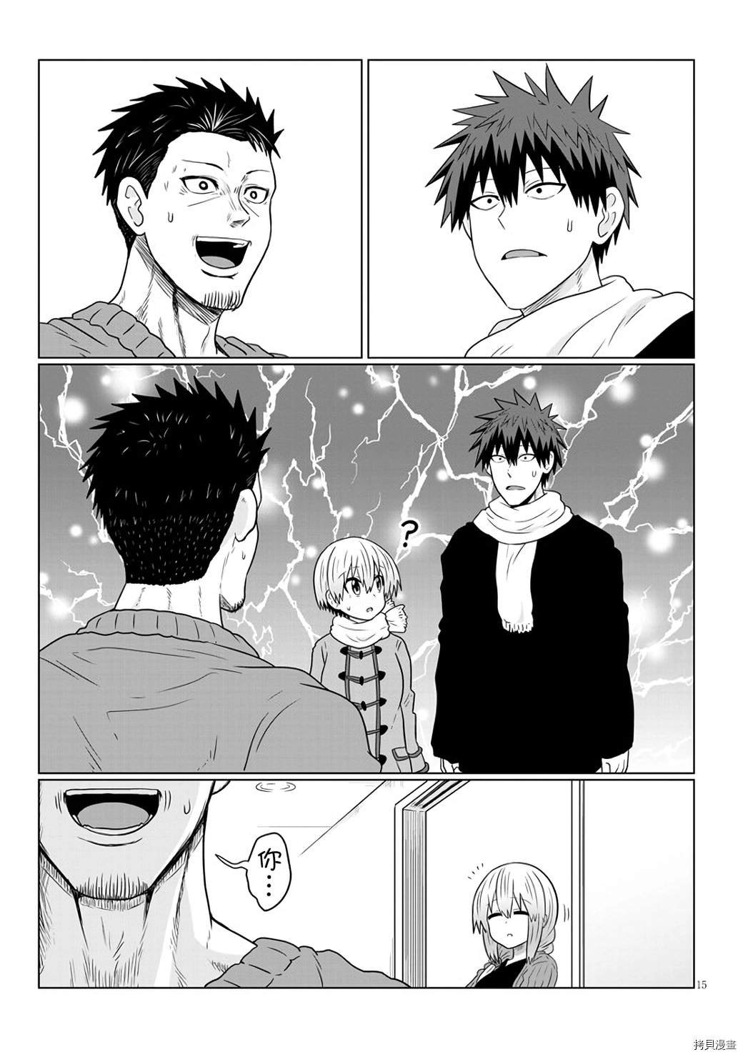 第64话 学妹和平安夜