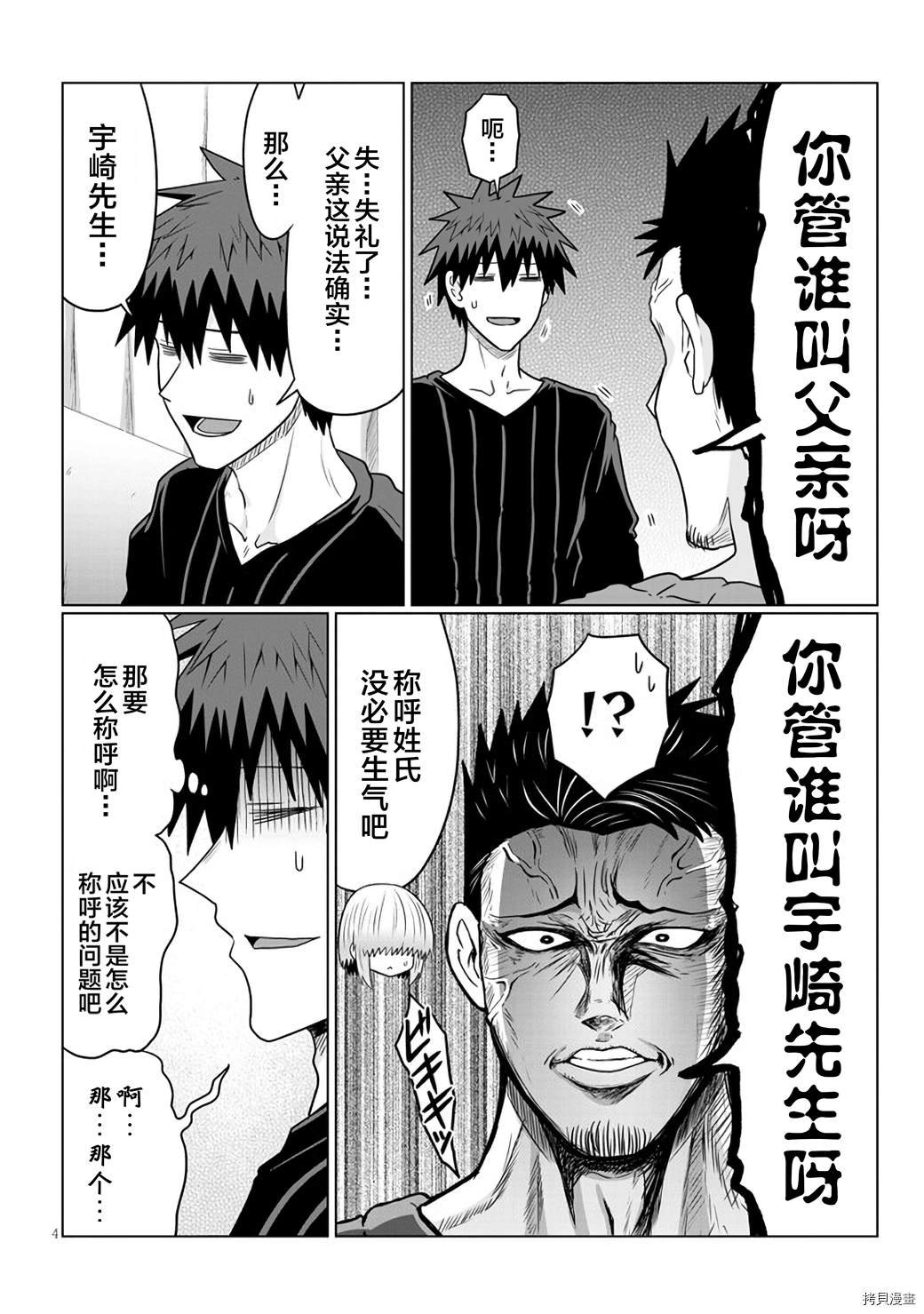 第65话 学妹和圣诞节聚会（1）