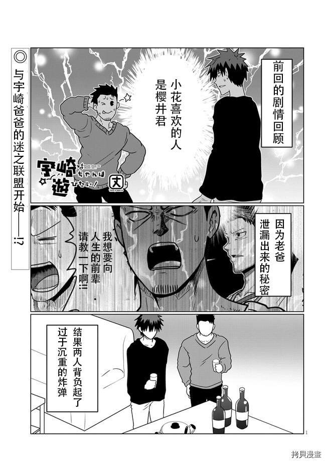 第66话 后辈和圣诞派对（2）