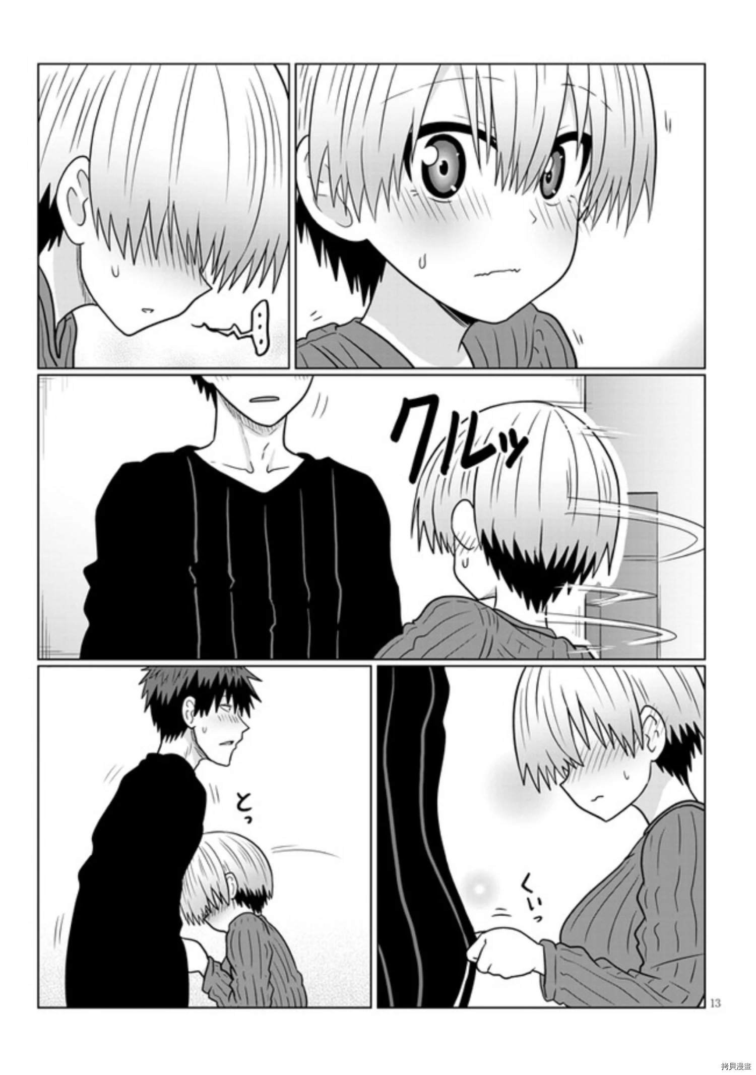 第67话 后辈和圣诞派对（3）
