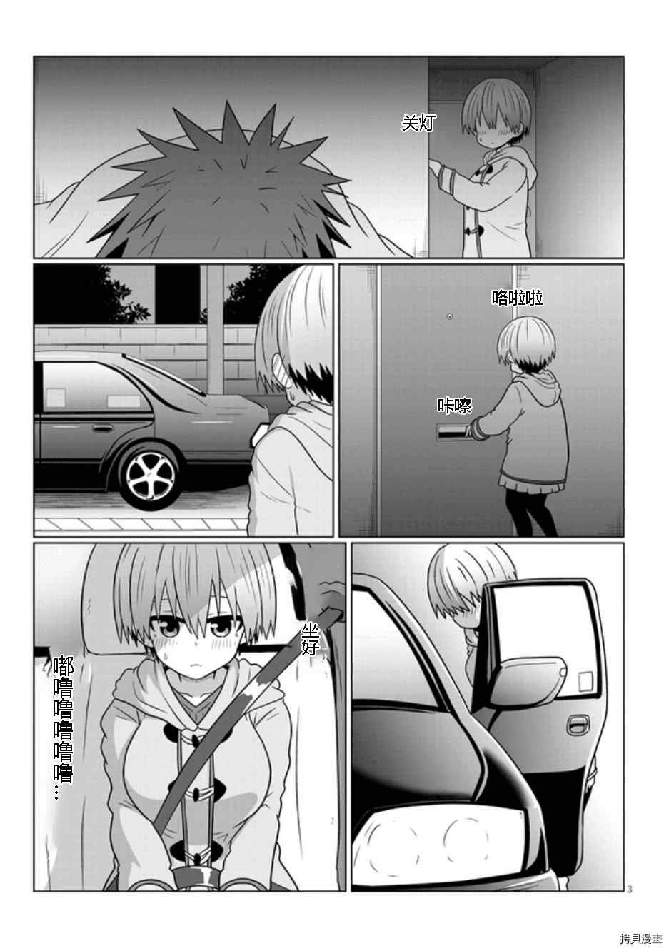 第68话 后辈与悸动