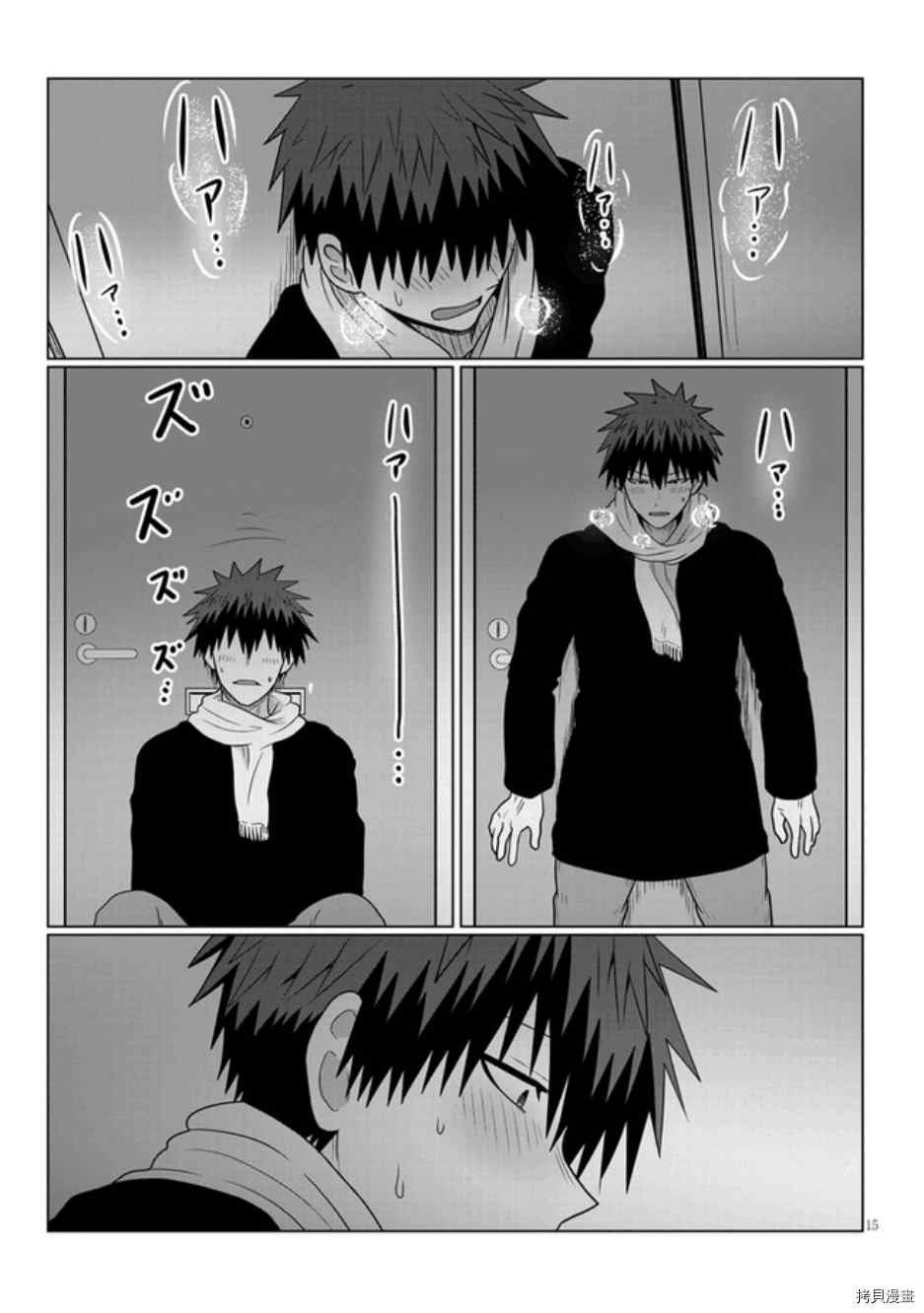 第68话 后辈与悸动