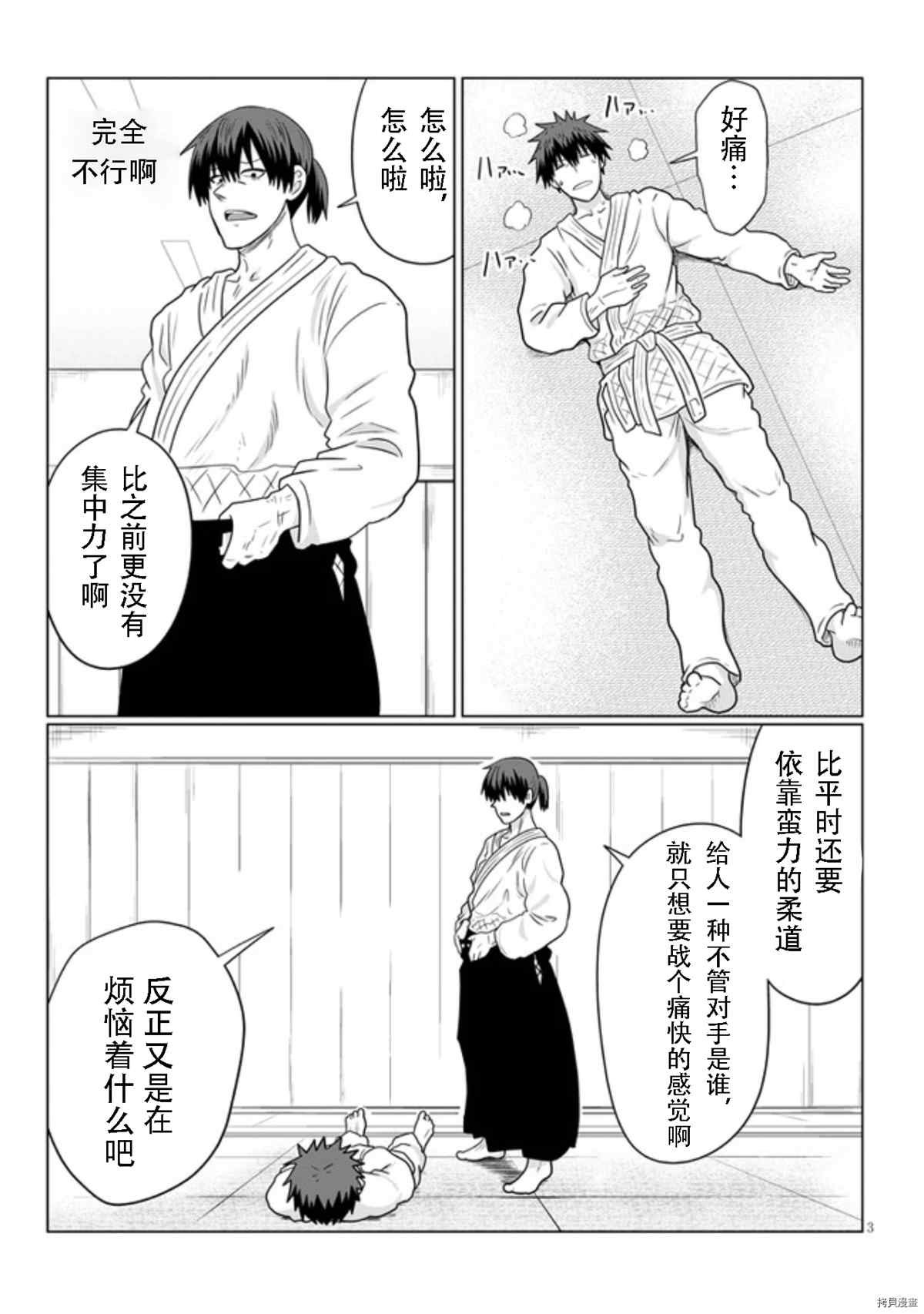 第69话 后辈与新年参拜