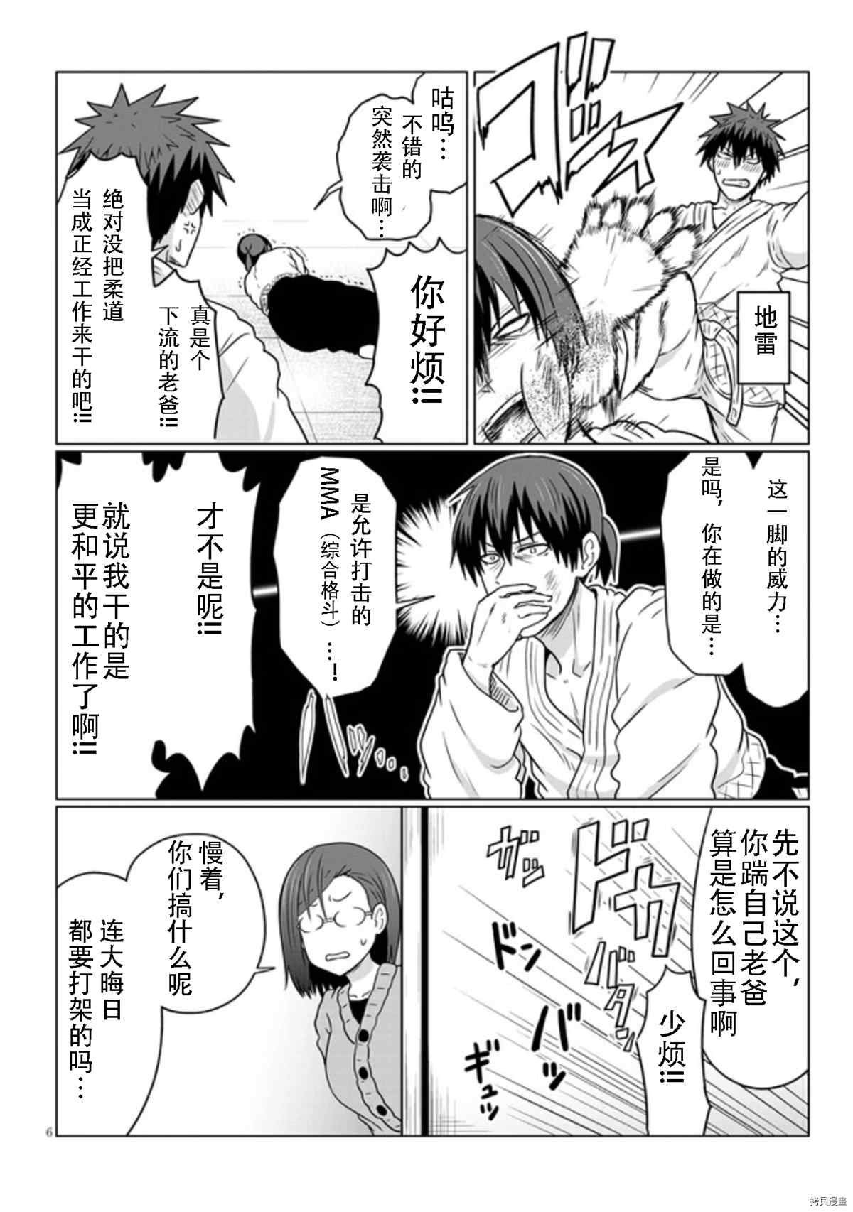 第69话 后辈与新年参拜