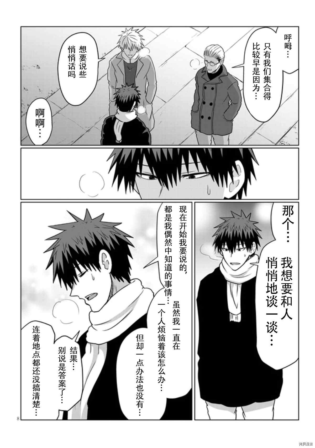 第69话 后辈与新年参拜