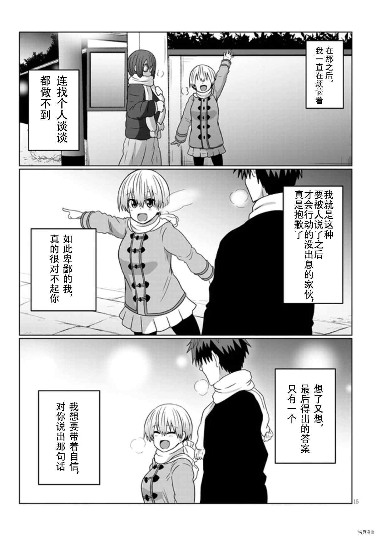 第69话 后辈与新年参拜