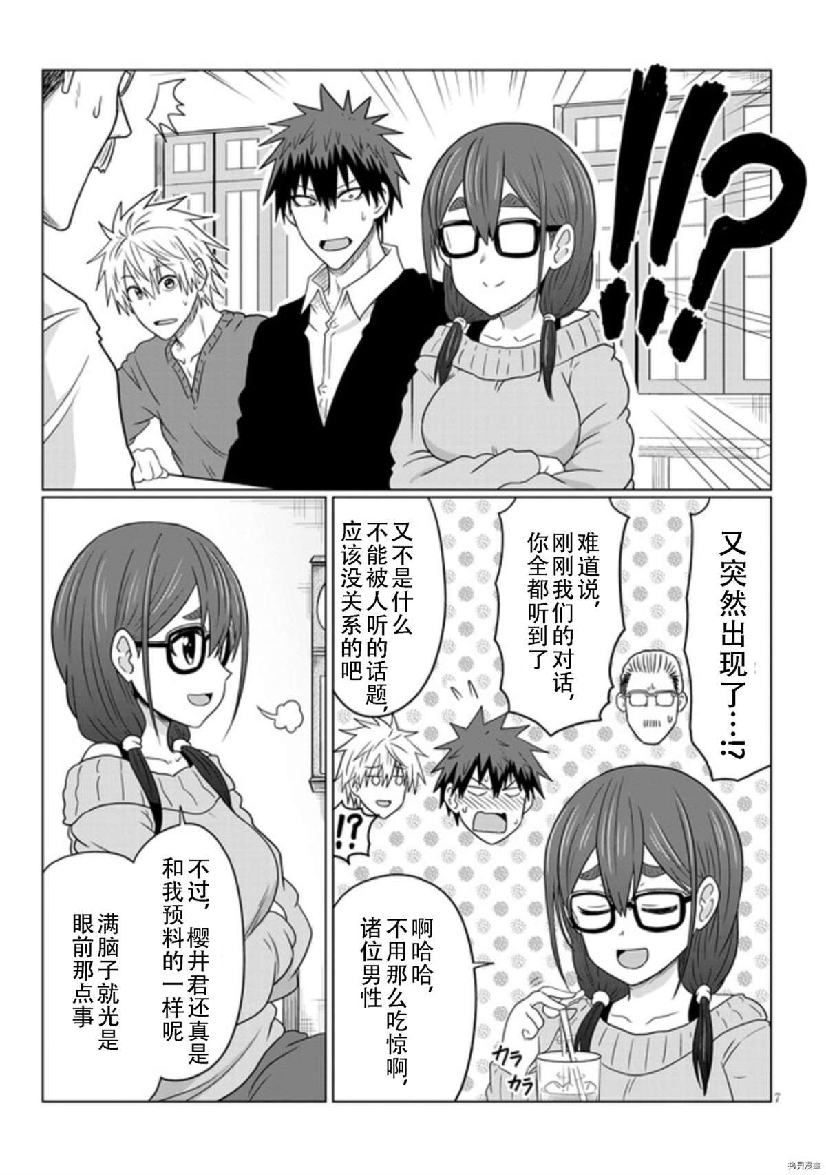 第70话 后辈与告白