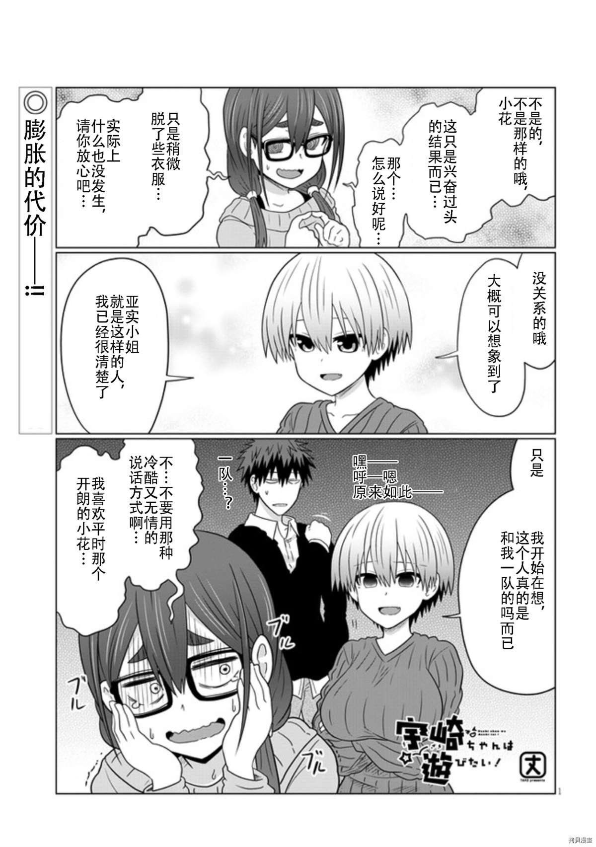 第71话 后辈与转空圈前辈