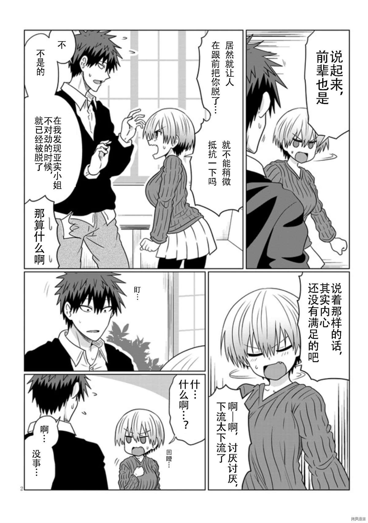 第71话 后辈与转空圈前辈