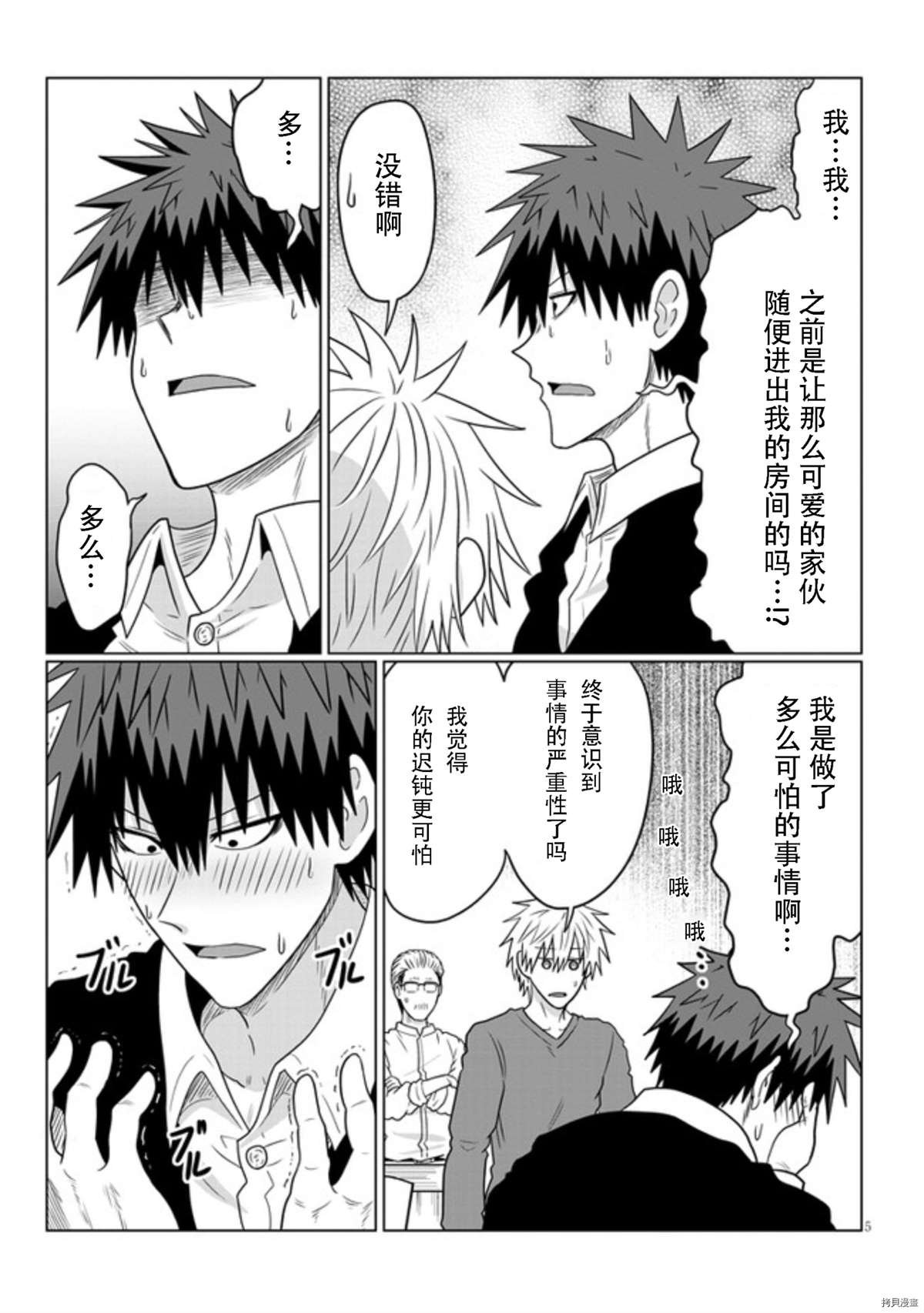 第71话 后辈与转空圈前辈