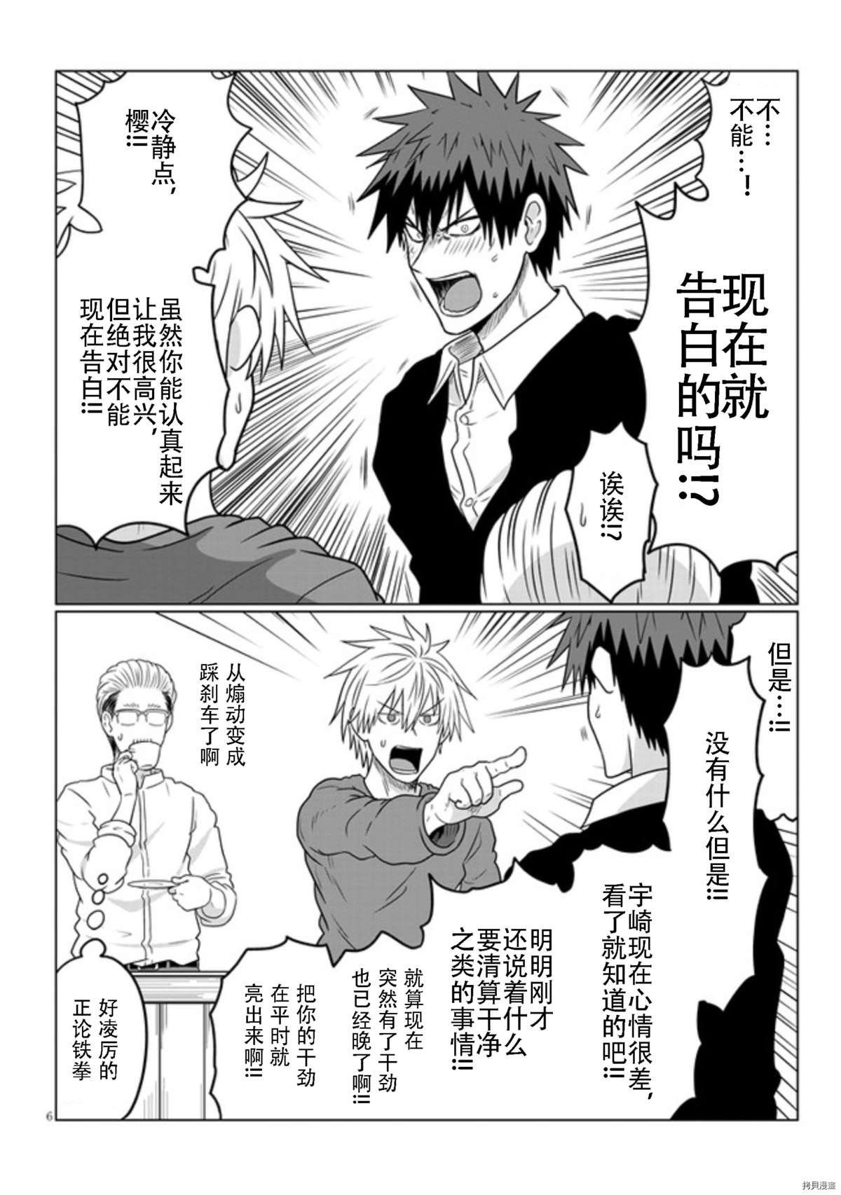 第71话 后辈与转空圈前辈