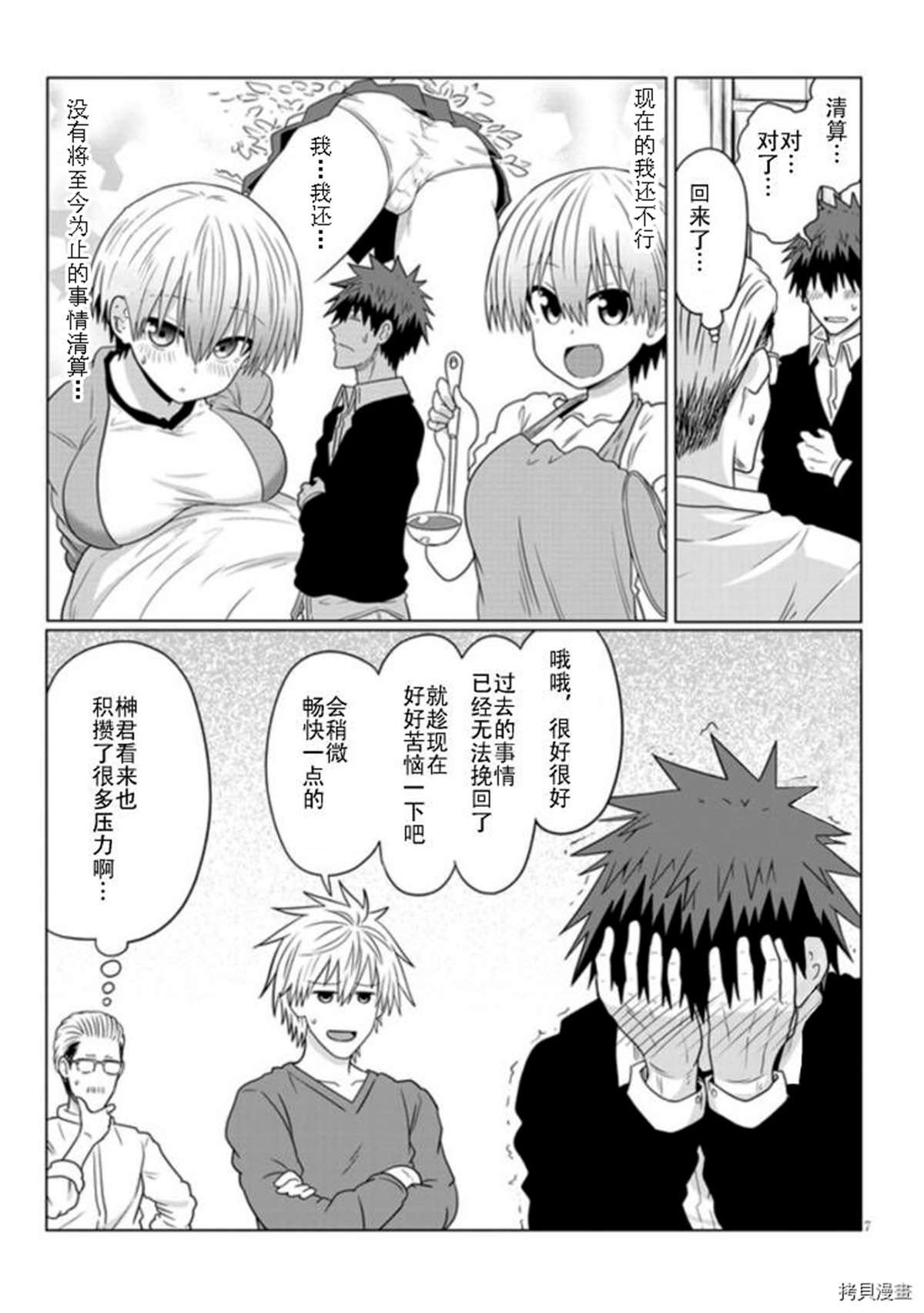 第71话 后辈与转空圈前辈