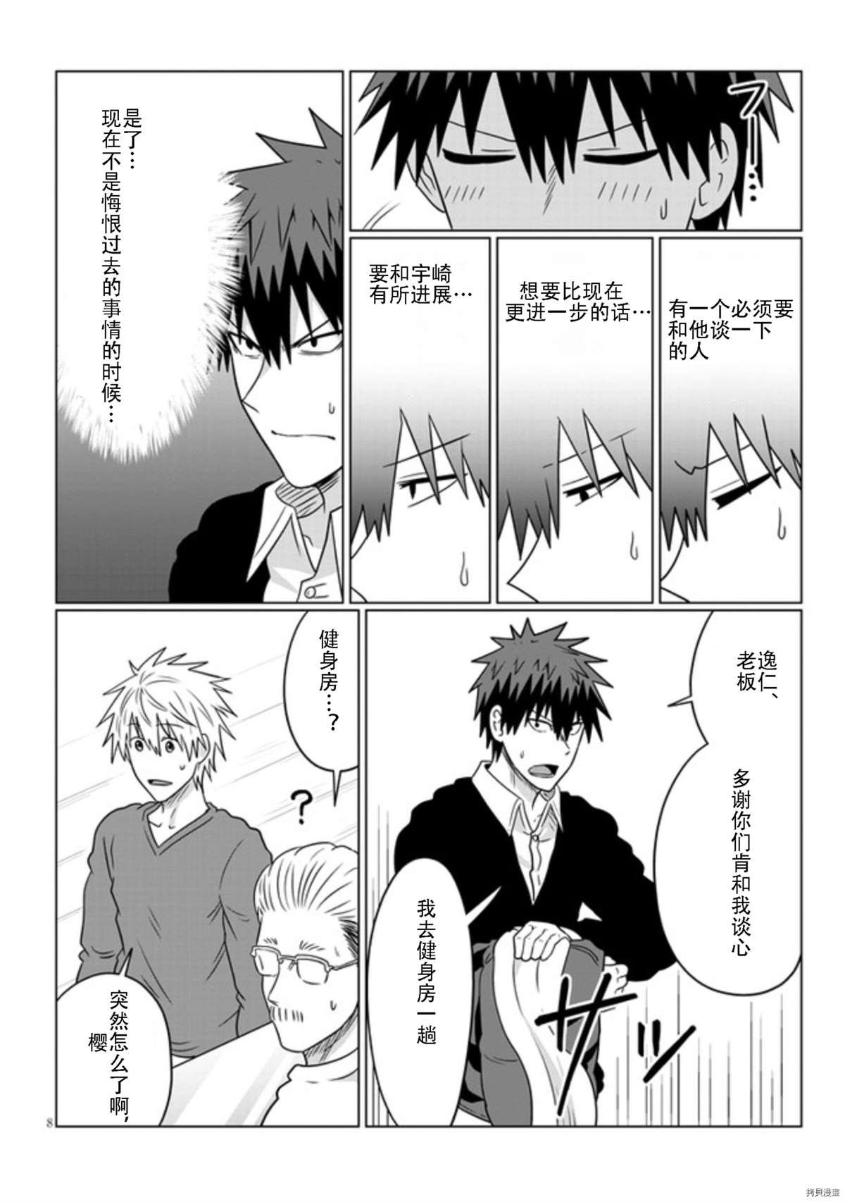 第71话 后辈与转空圈前辈