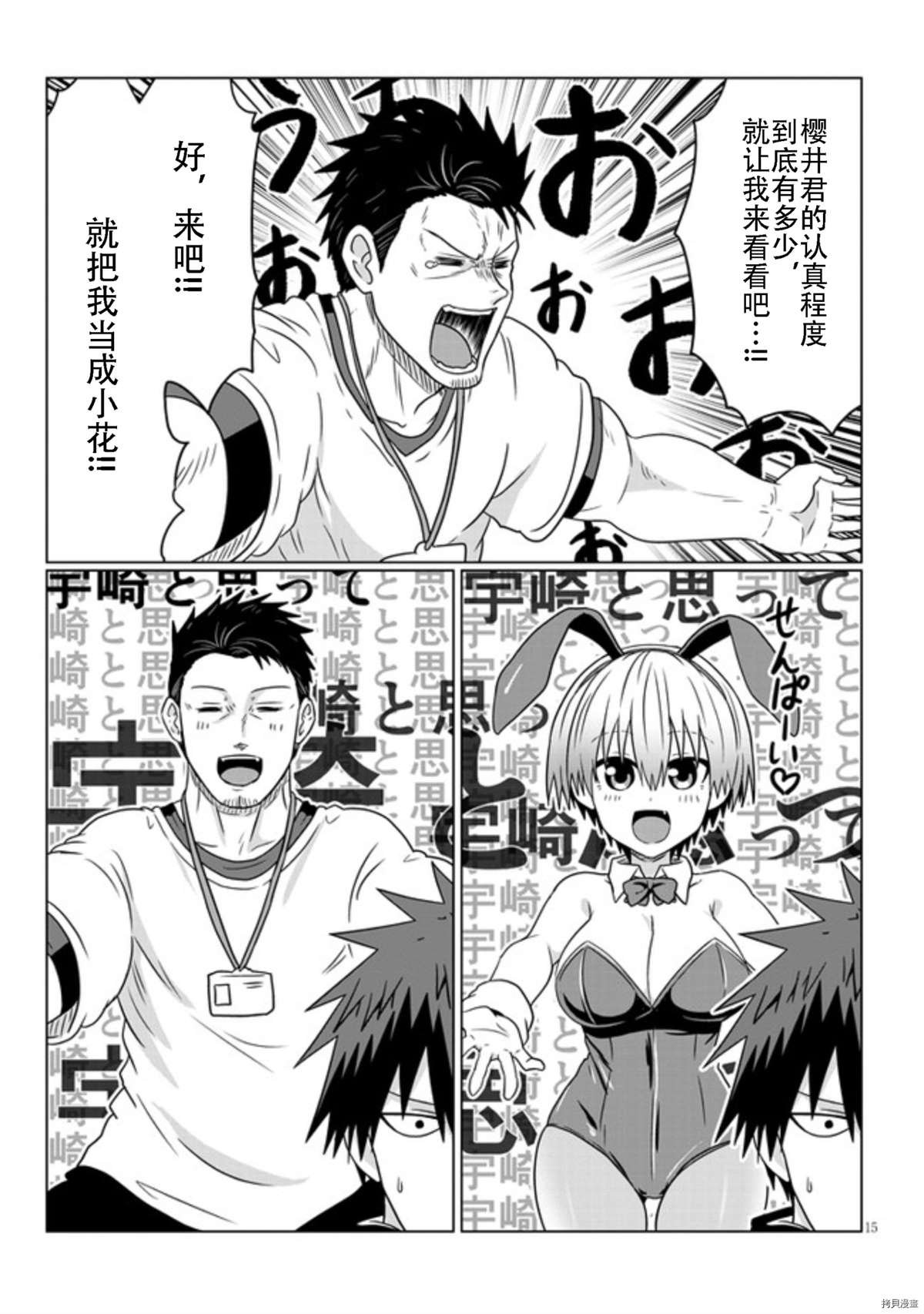 第71话 后辈与转空圈前辈