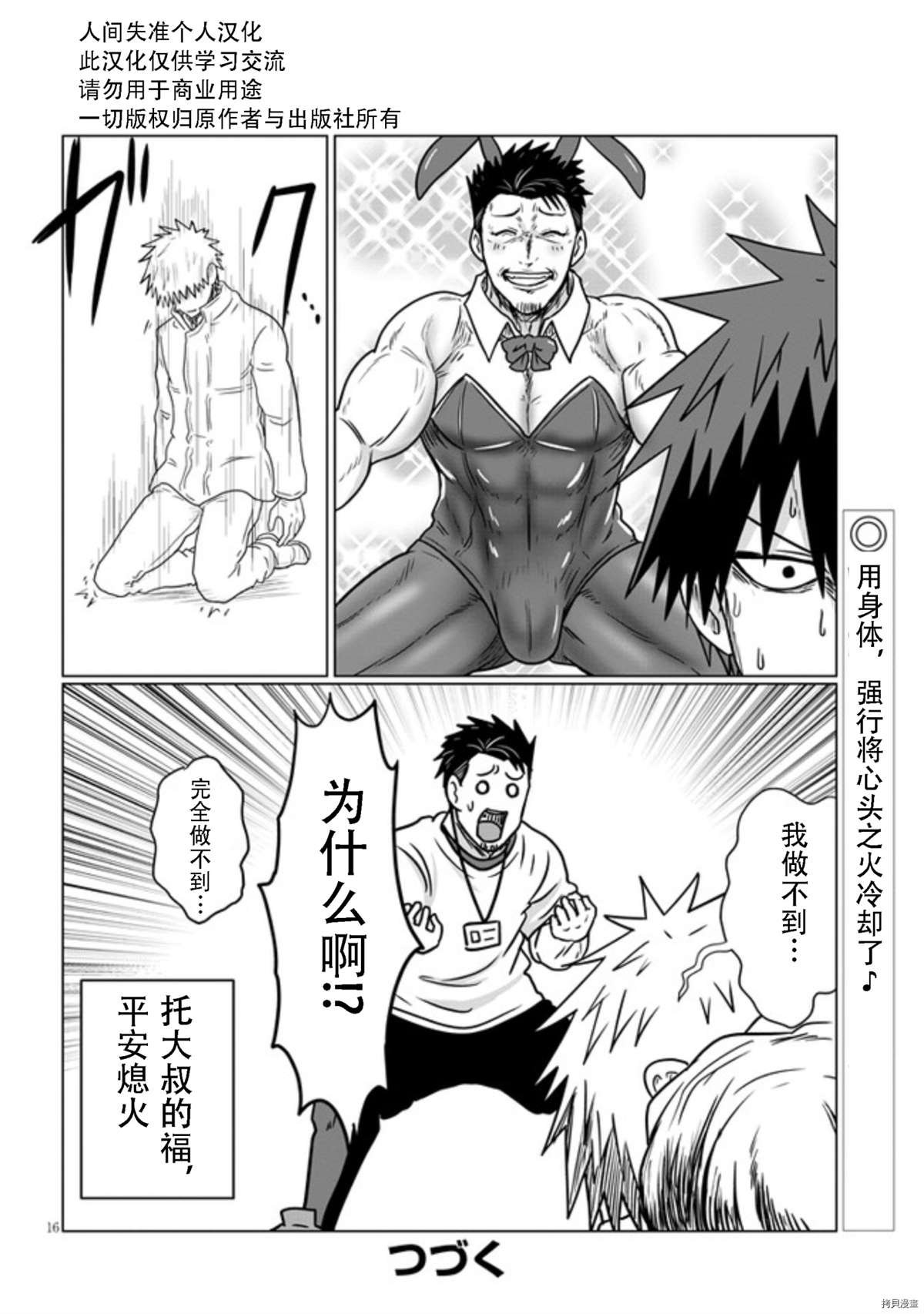 第71话 后辈与转空圈前辈