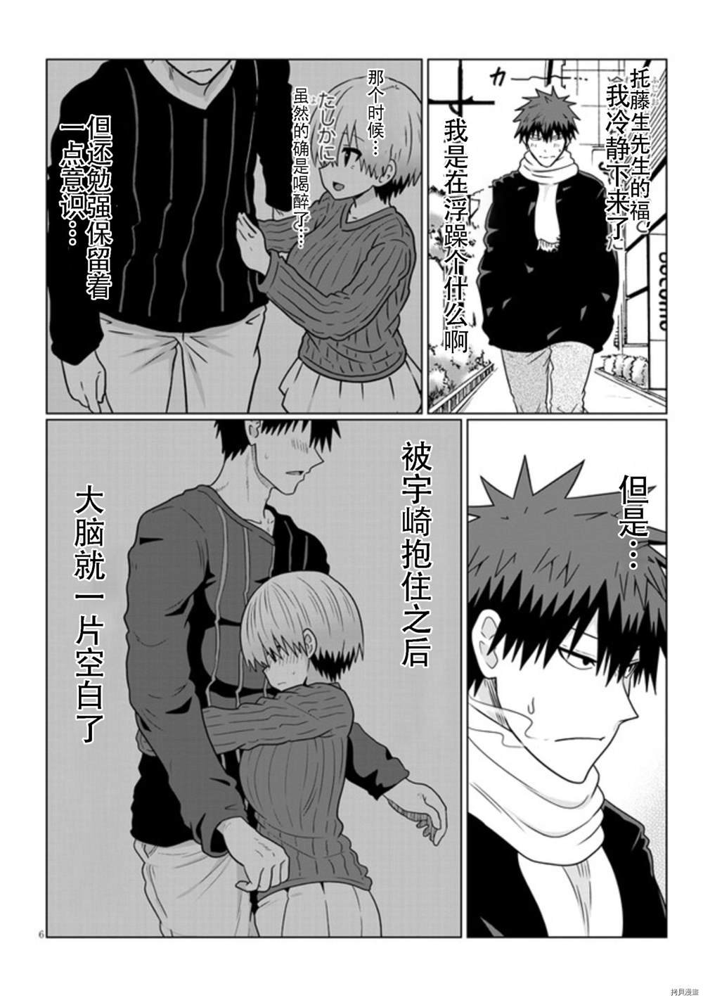 第72话 后辈与忍耐著的前辈