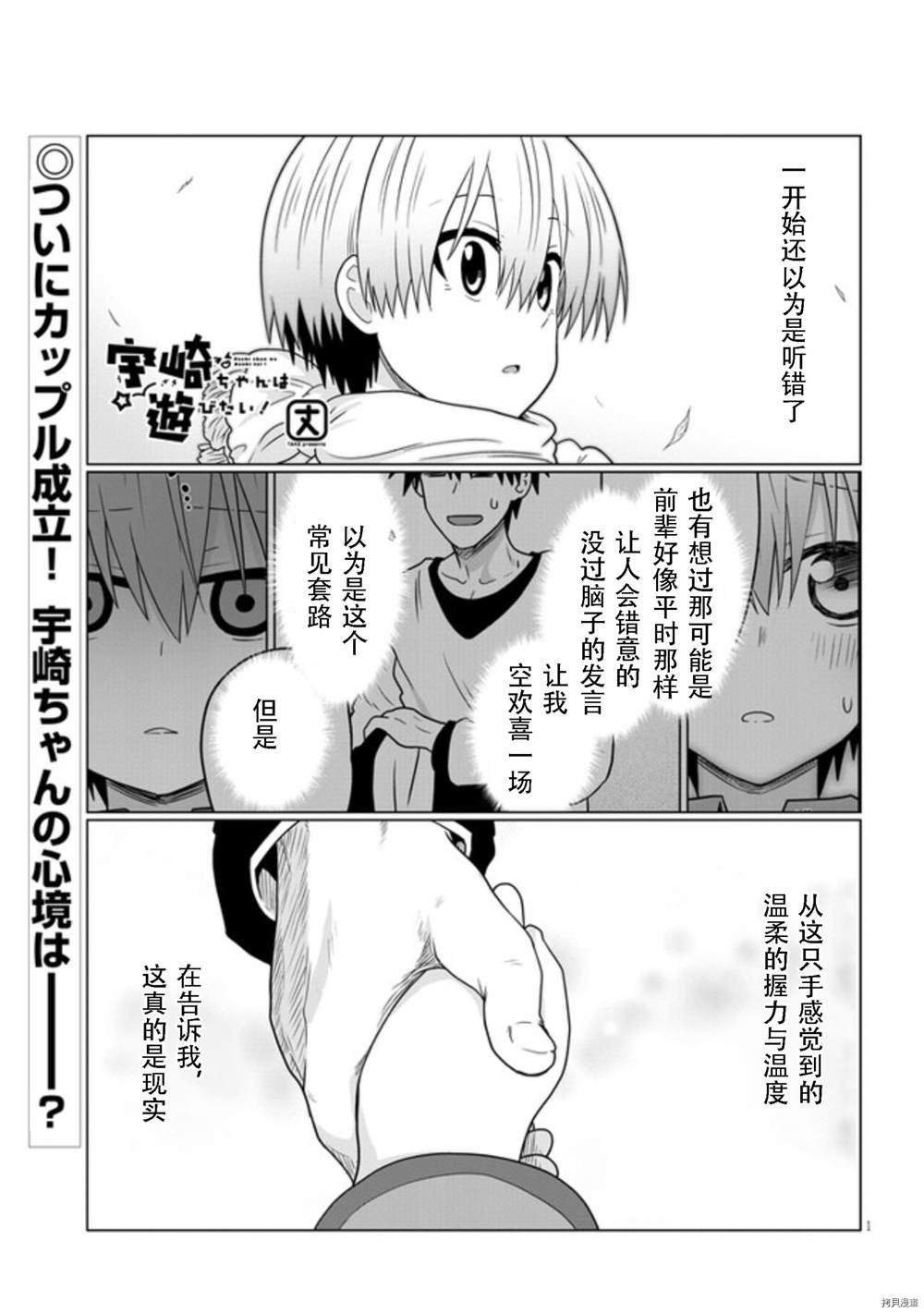 第74话