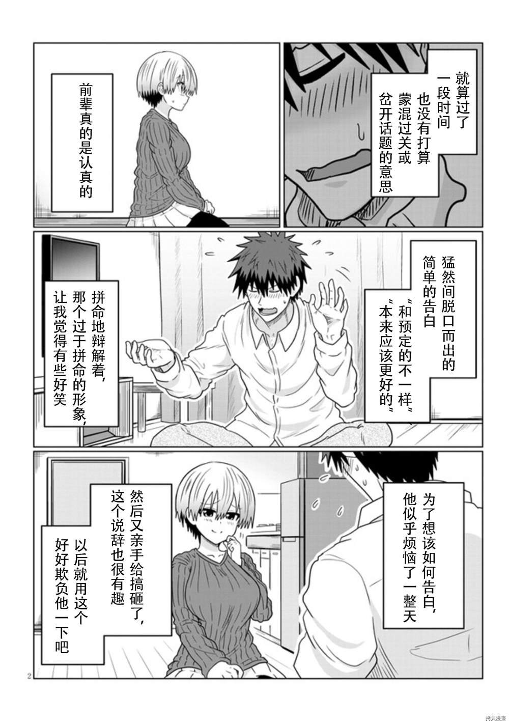 第74话
