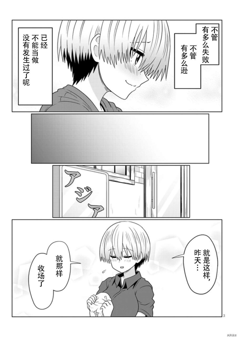 第74话