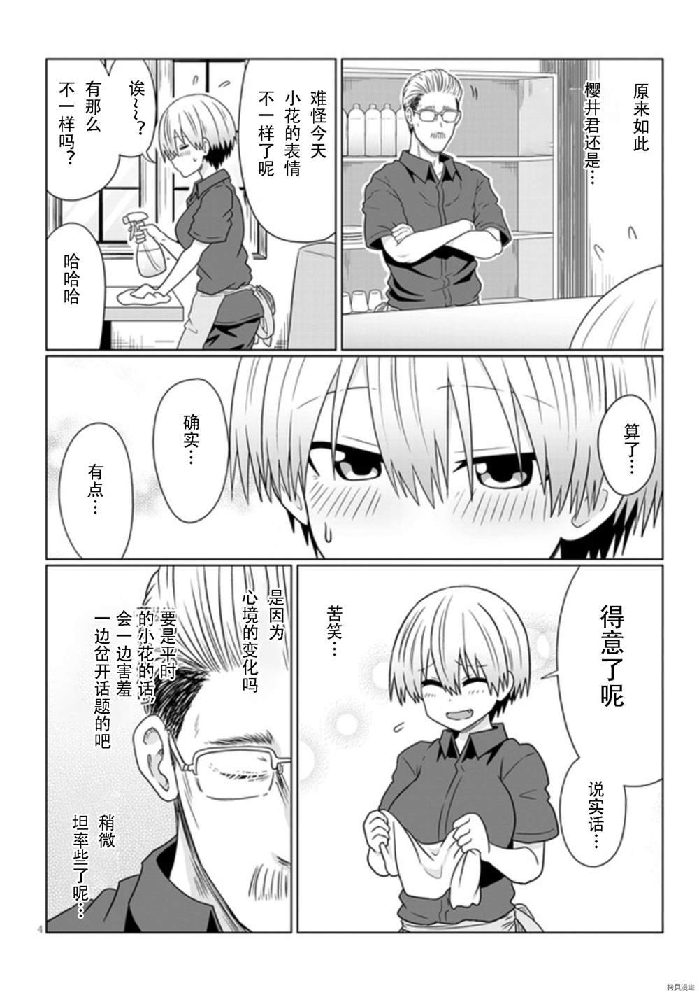 第74话