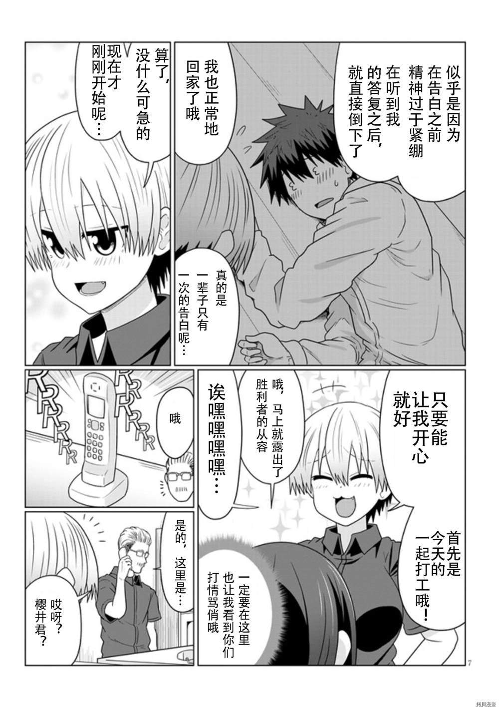 第74话