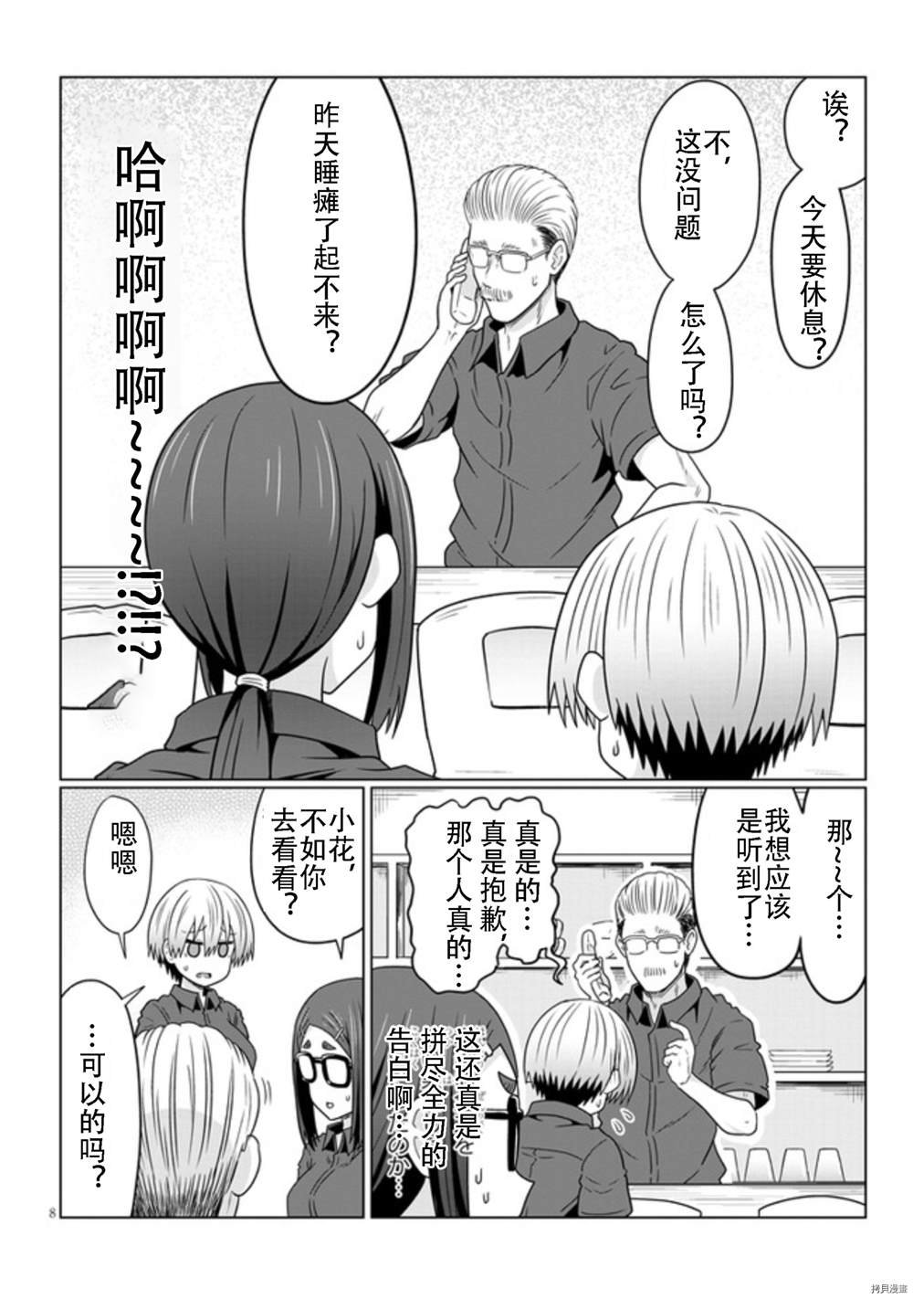 第74话