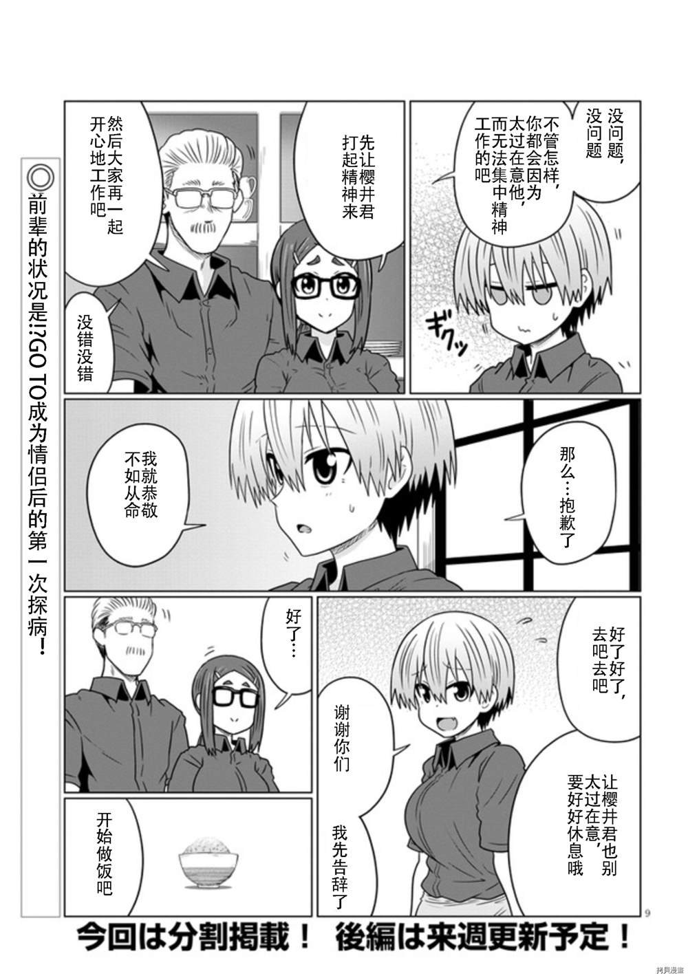 第74话