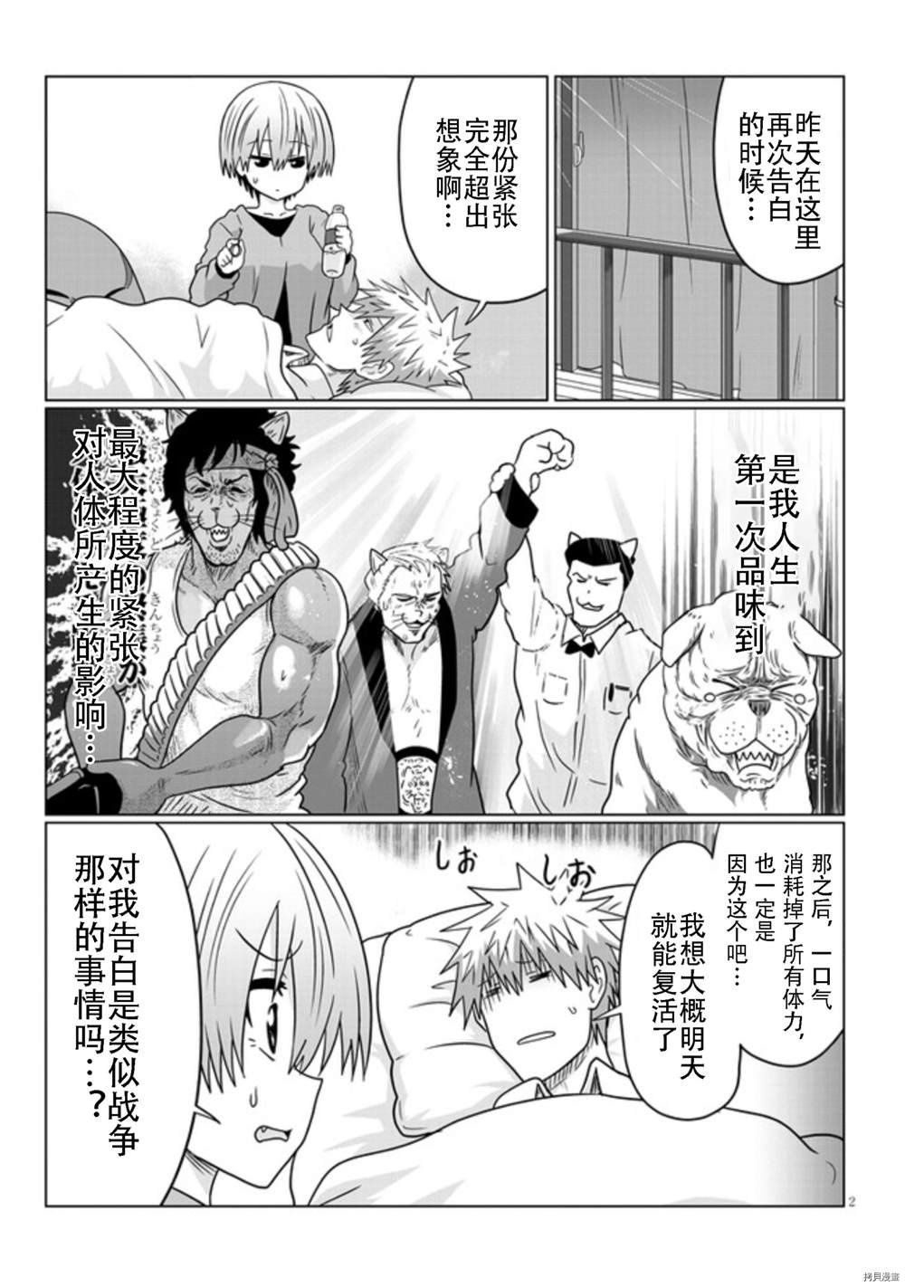 第74话