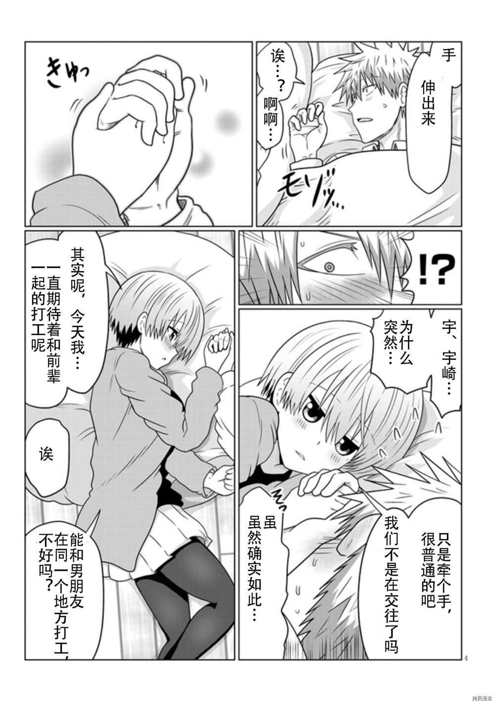 第74话
