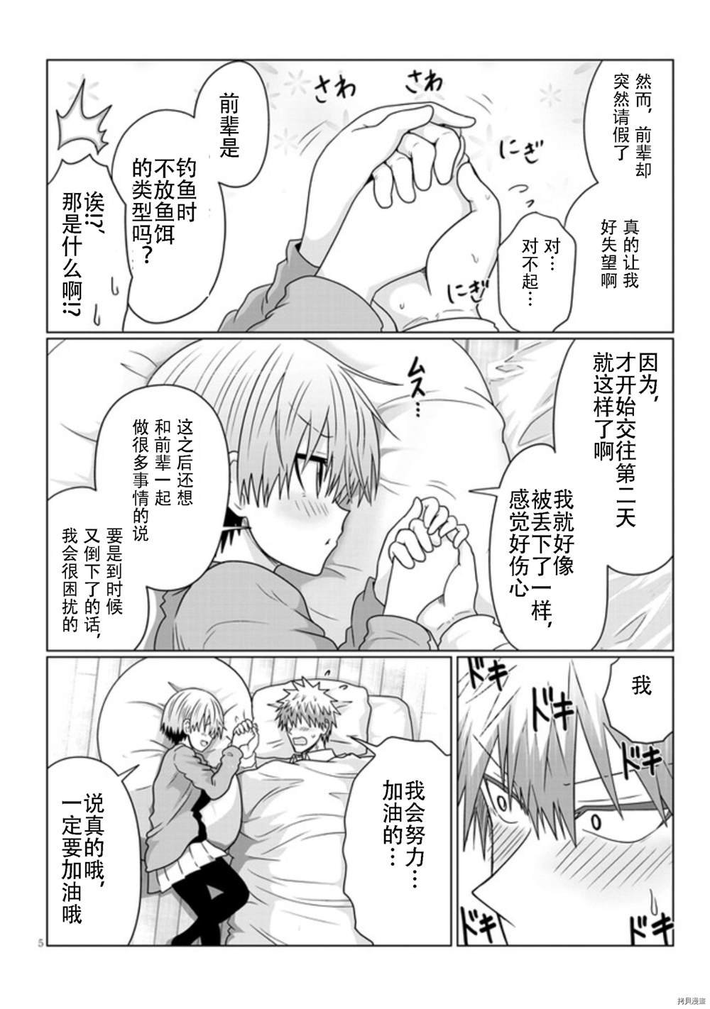 第74话