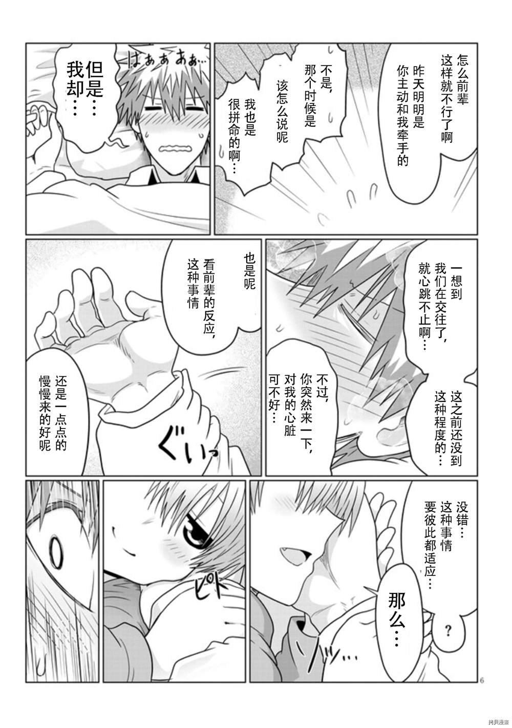 第74话
