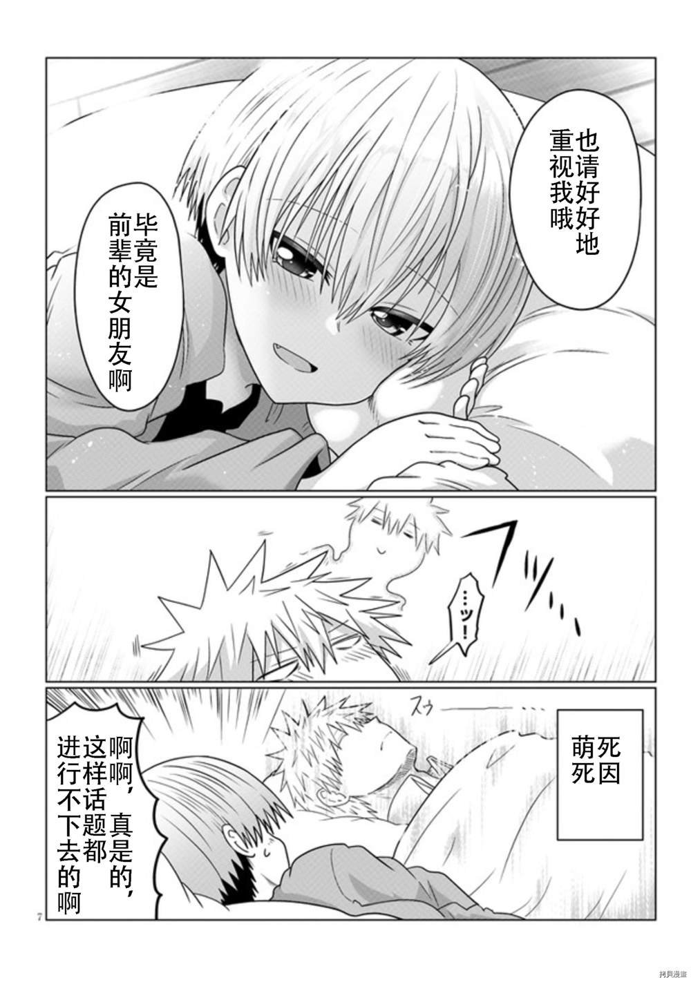 第74话