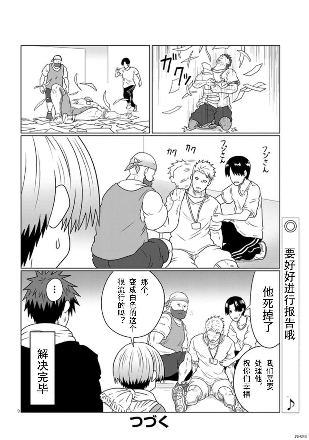 第74话