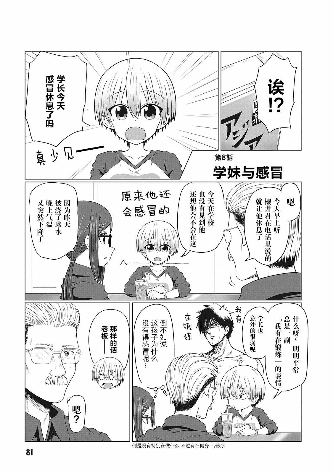 第8话